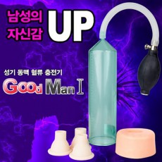 [의료기기] 굿맨 good man 일단형 남성 성기 확장기 (실리콘 운동링 포함) K-566